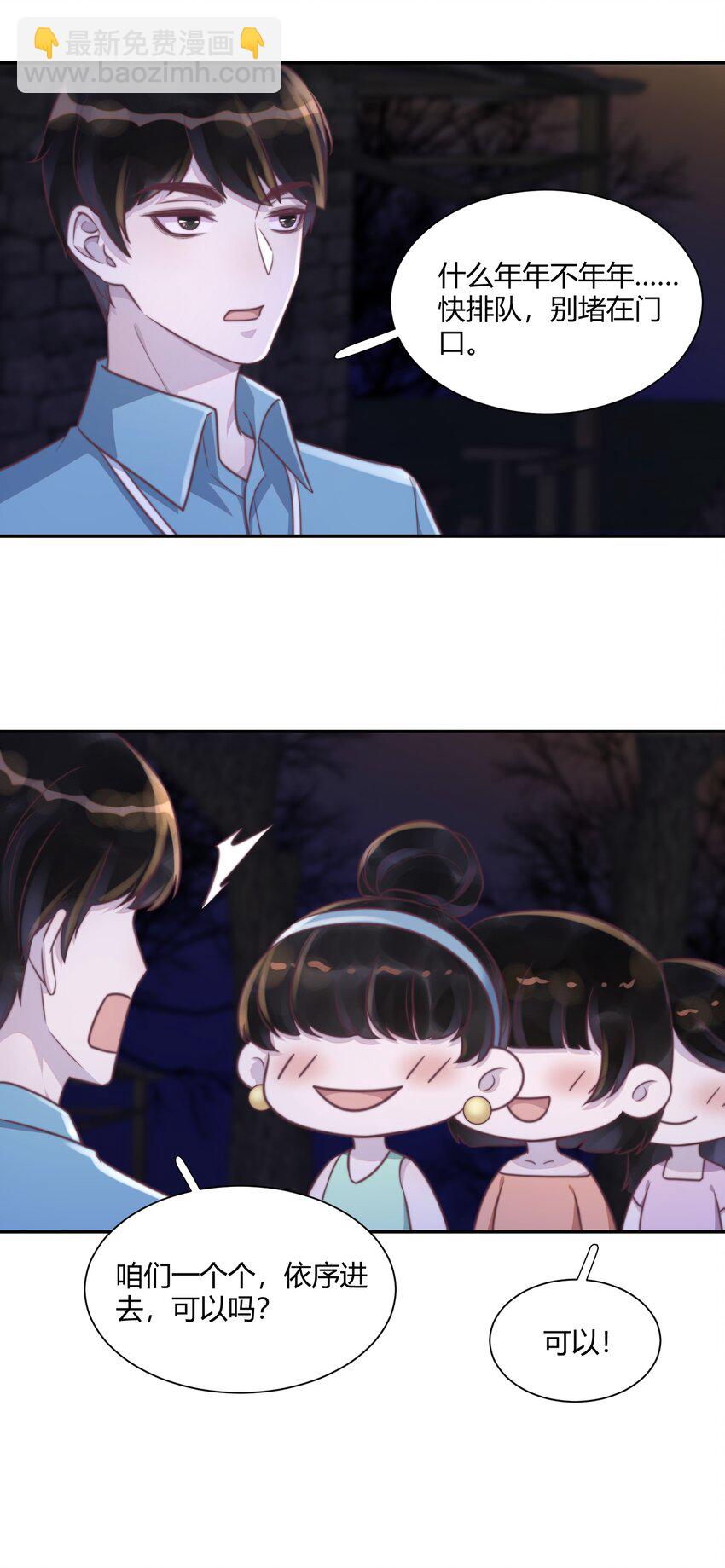 156 反客为主！-第163话