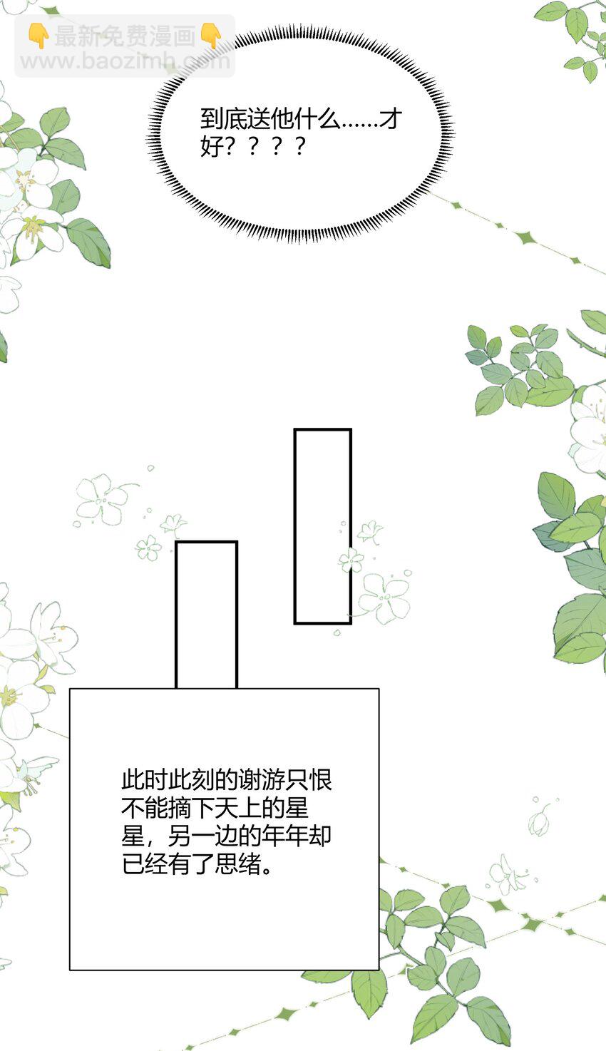 158 七夕快乐！-第165话
