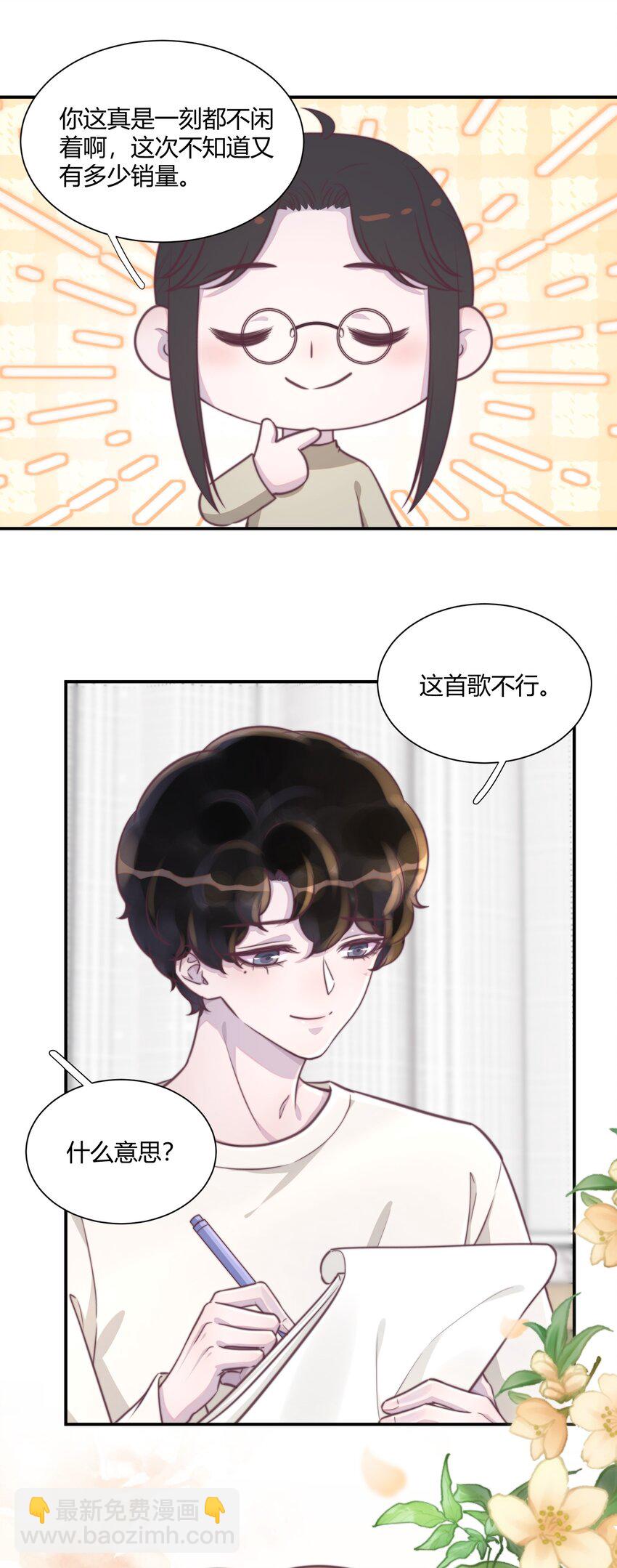 158 七夕快乐！-第165话