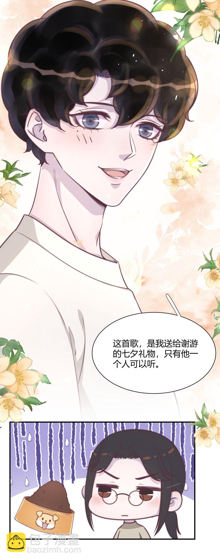 158 七夕快乐！-第165话