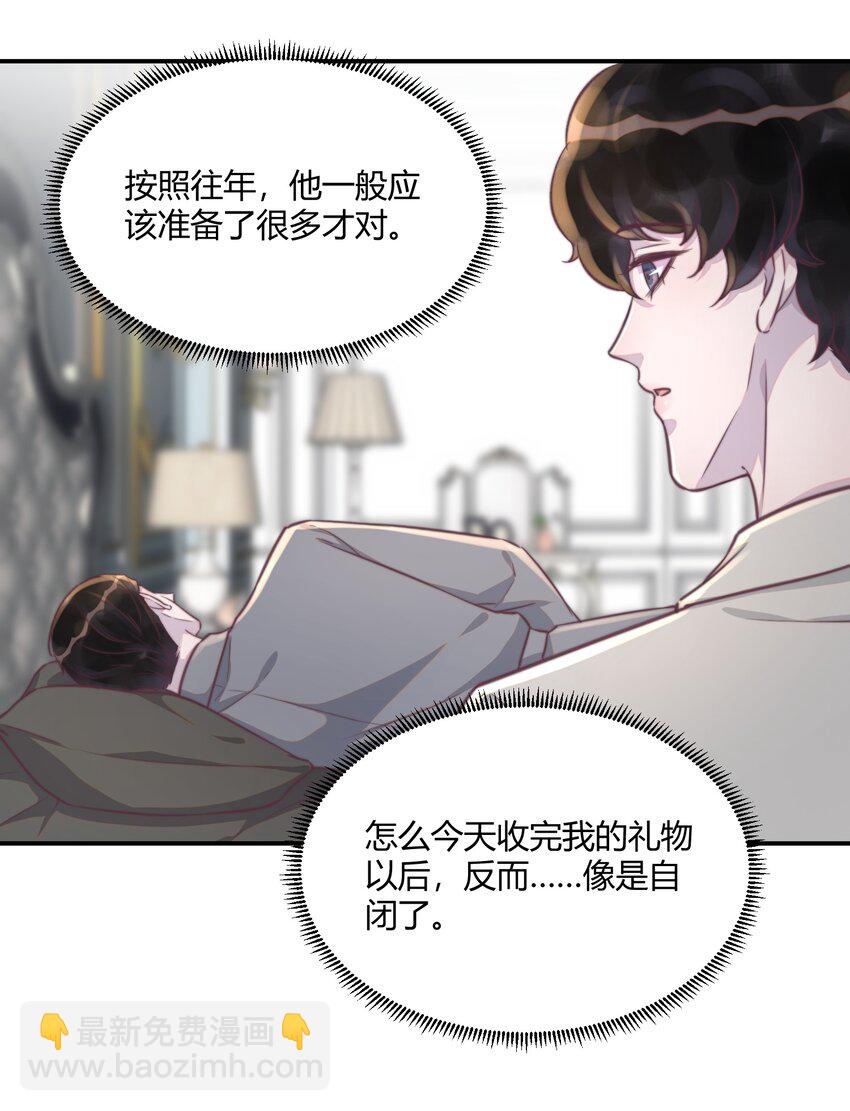 158 七夕快乐！-第165话