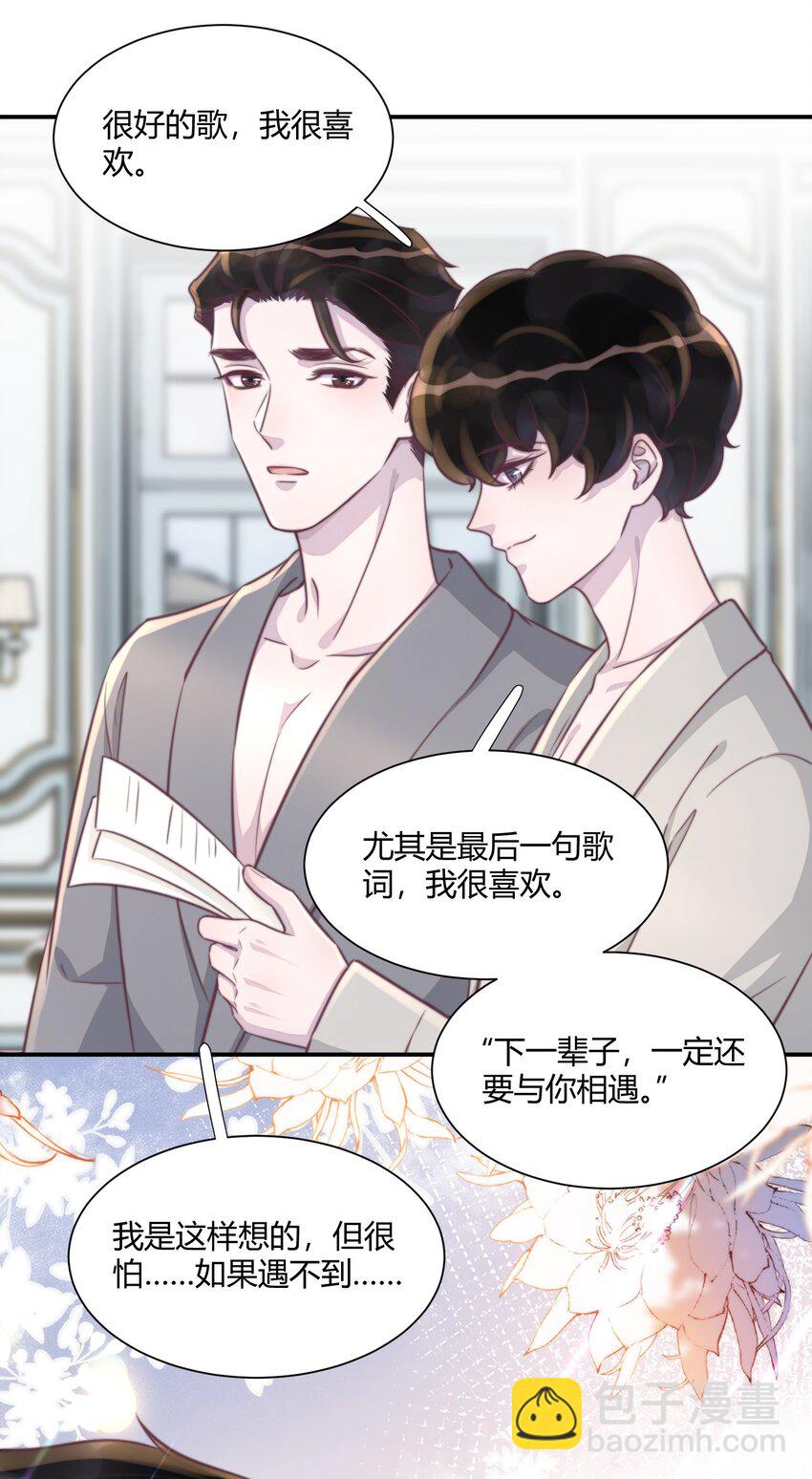 158 七夕快乐！-第165话