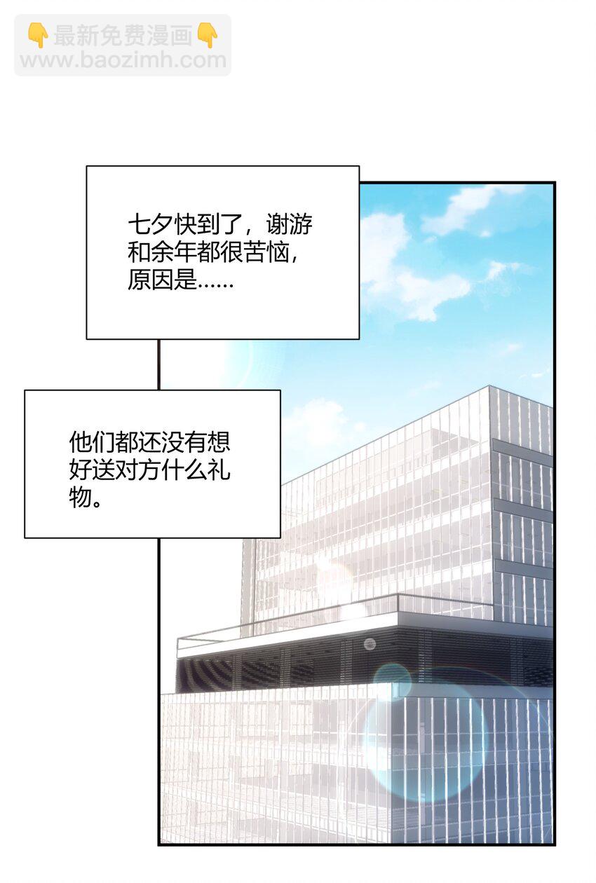 158 七夕快乐！-第165话