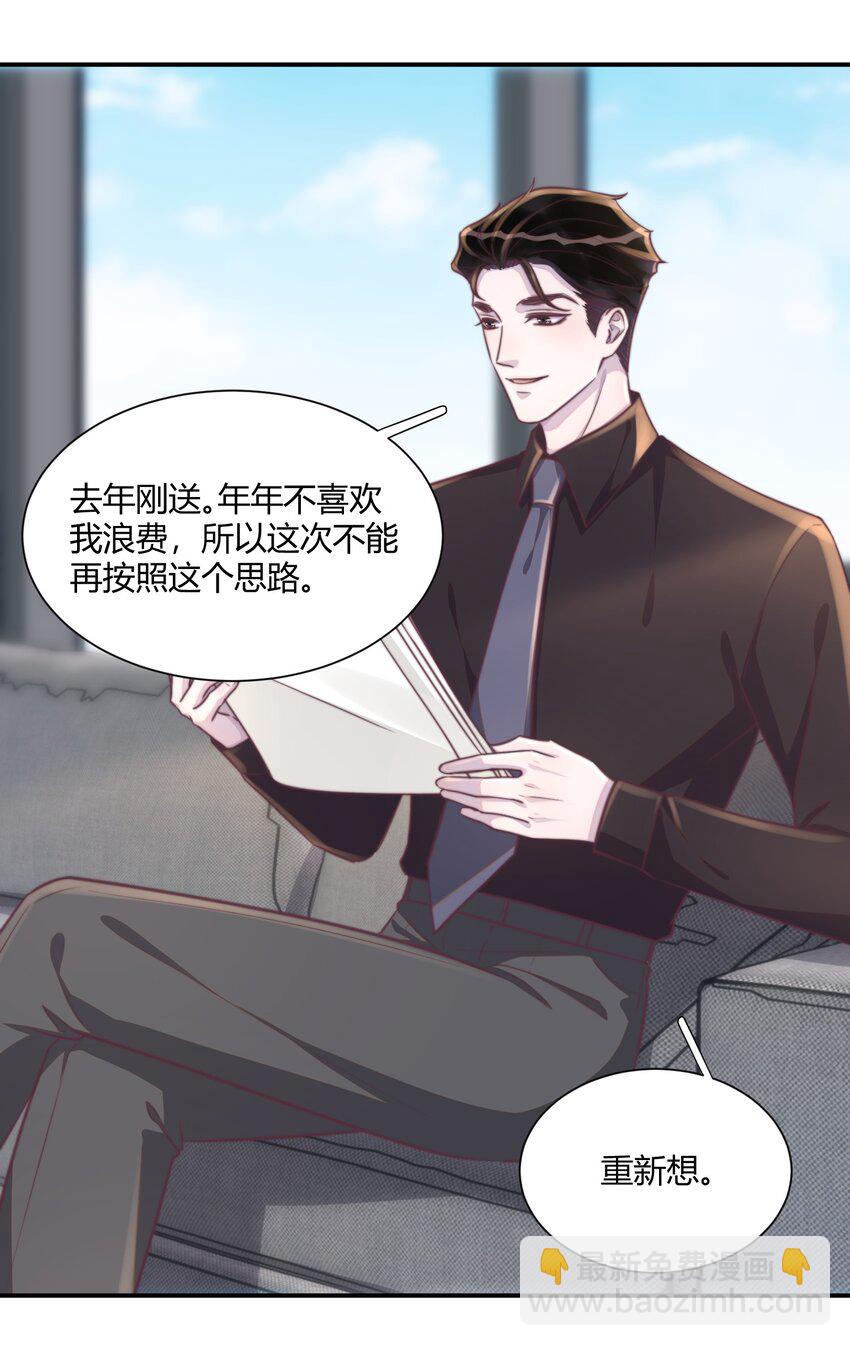 158 七夕快乐！-第165话