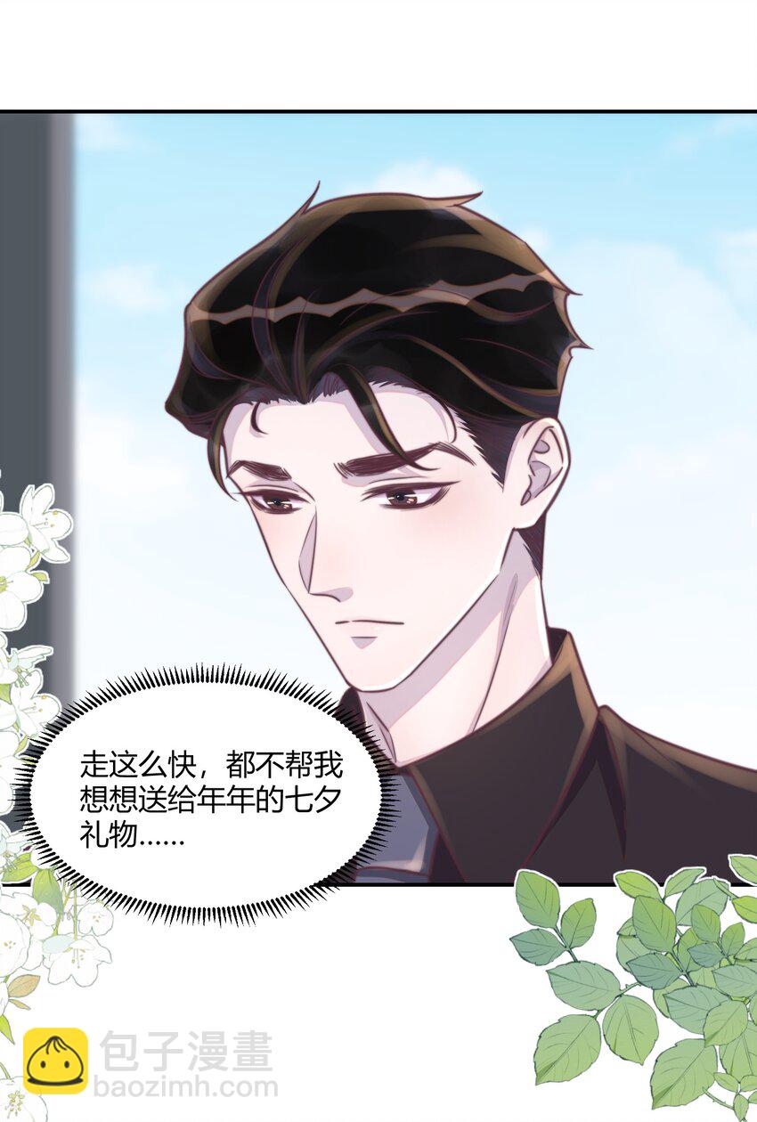 158 七夕快乐！-第165话