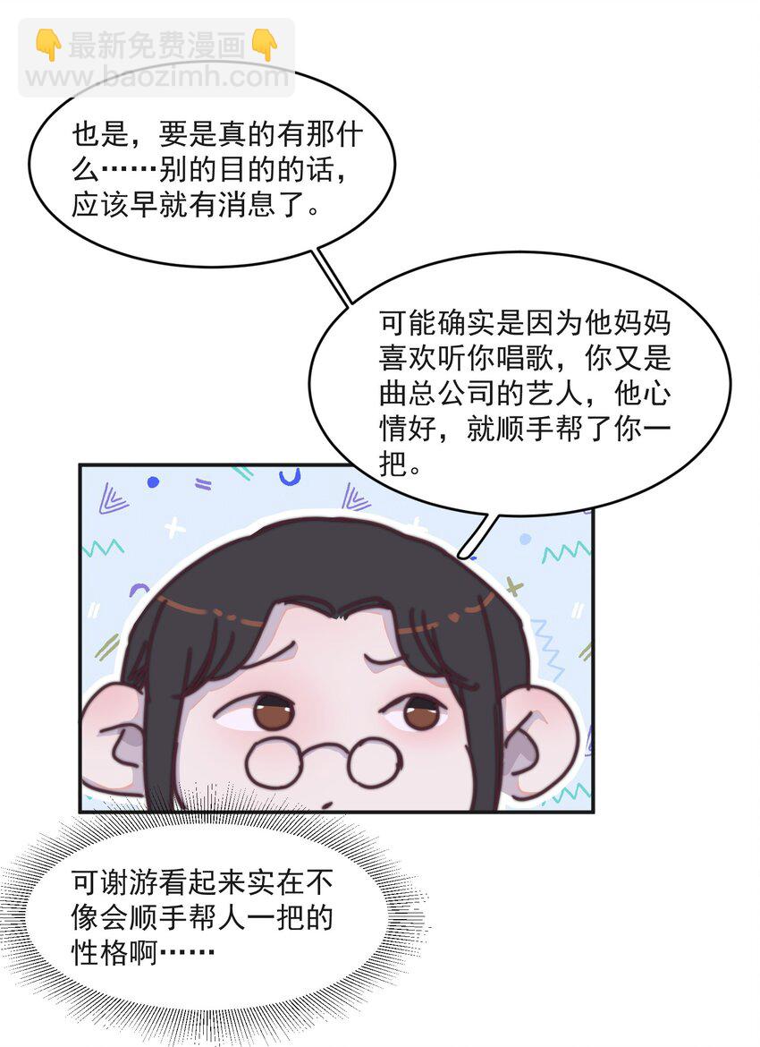 019 纸尿裤的友谊碎了！-第19话