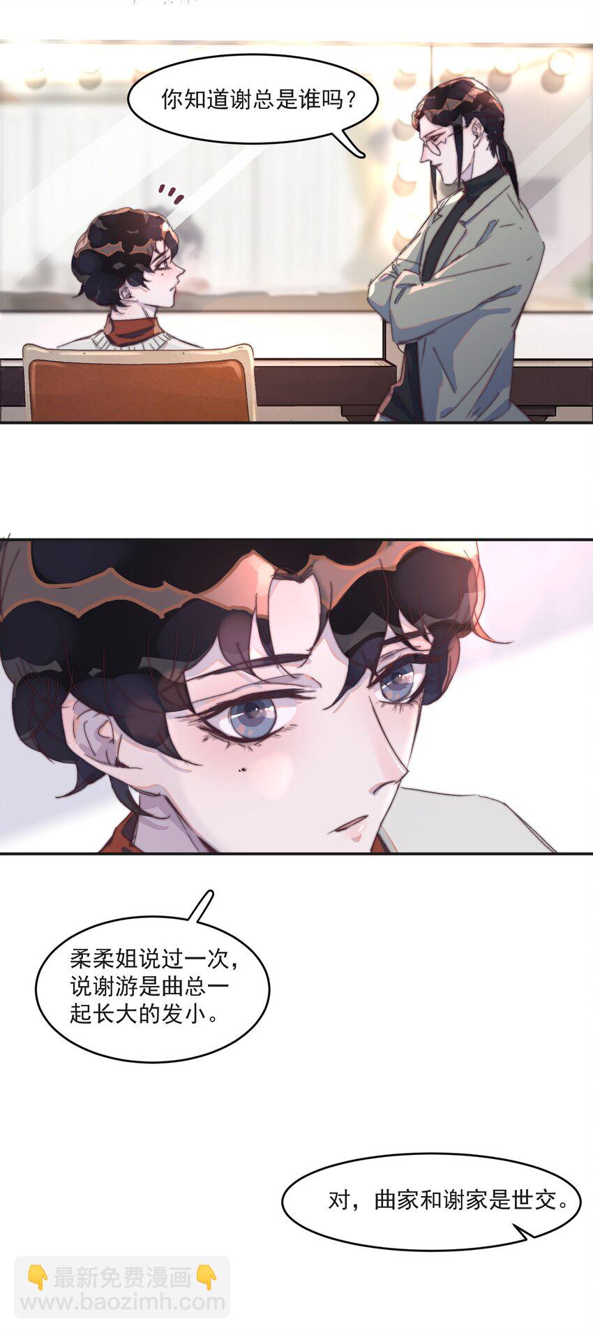 019 纸尿裤的友谊碎了！-第19话
