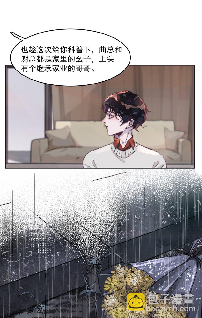 019 纸尿裤的友谊碎了！-第19话