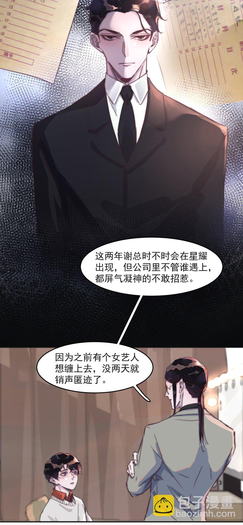 019 纸尿裤的友谊碎了！-第19话