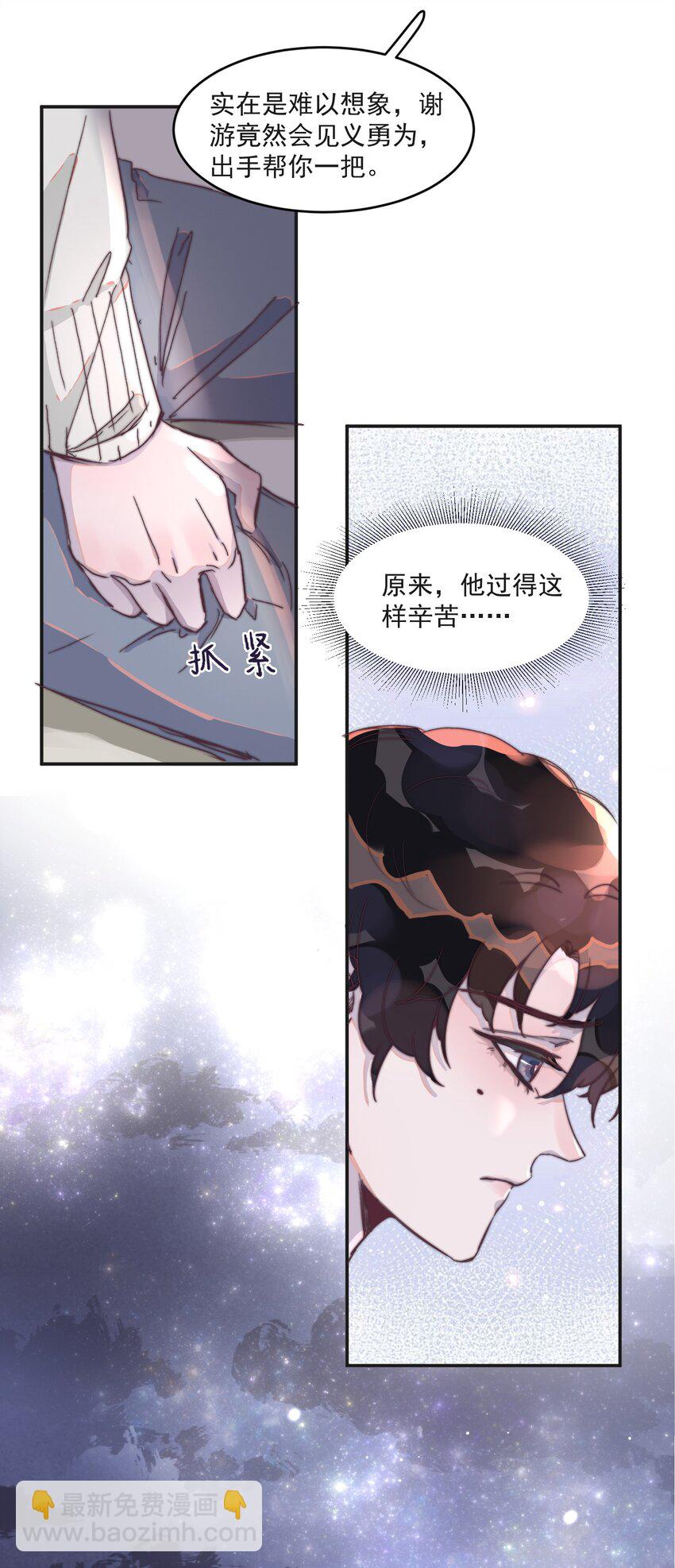 019 纸尿裤的友谊碎了！-第19话
