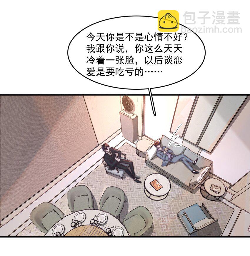 019 纸尿裤的友谊碎了！-第19话