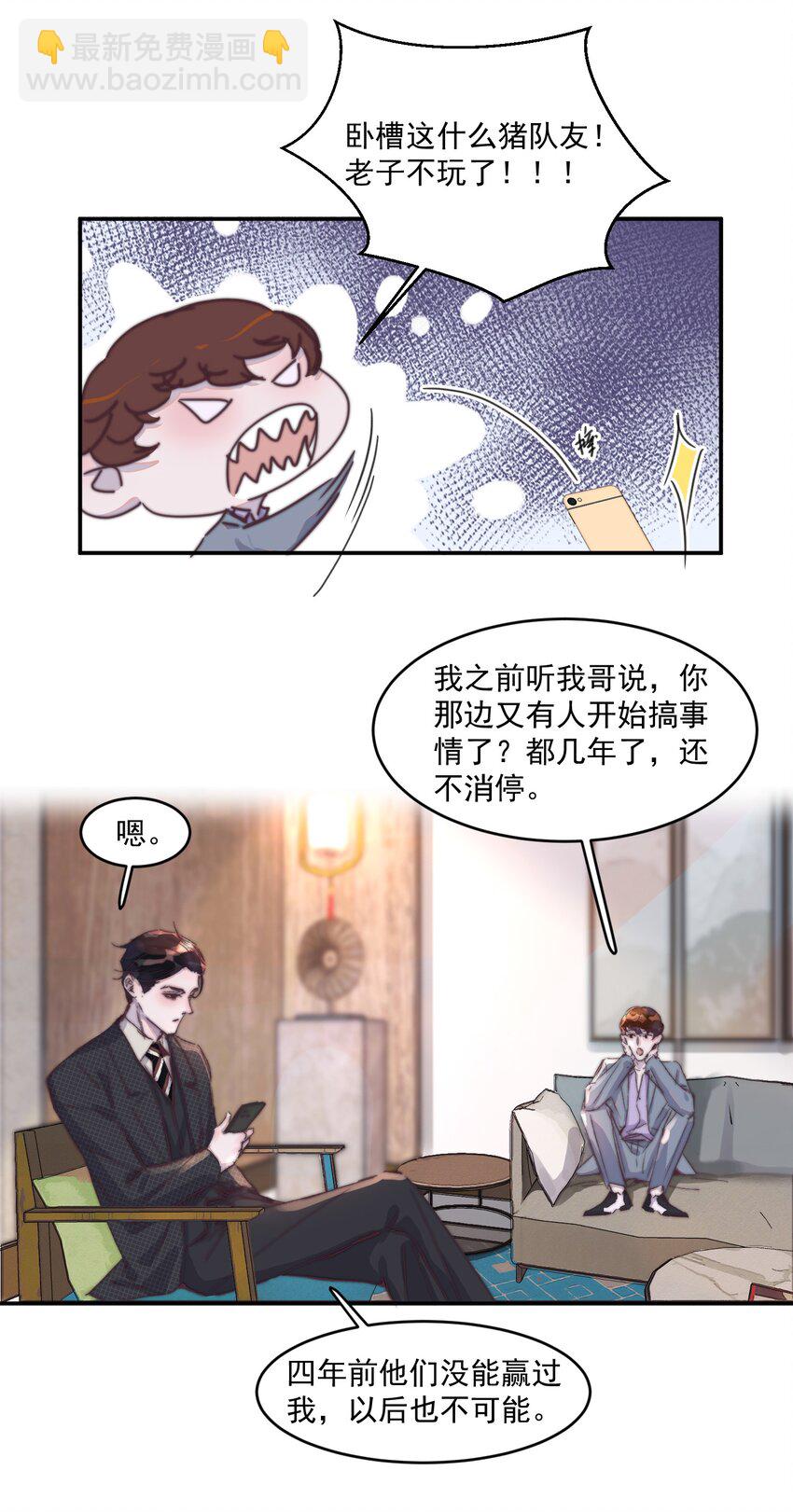 019 纸尿裤的友谊碎了！-第19话