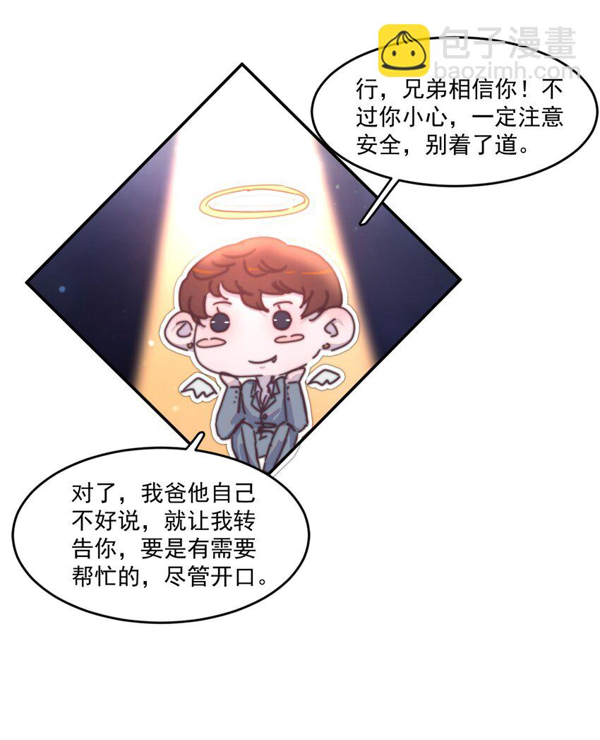 019 纸尿裤的友谊碎了！-第19话