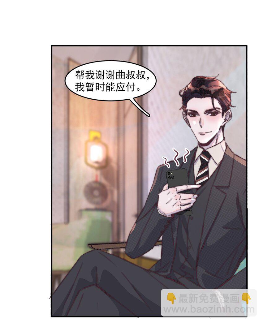 019 纸尿裤的友谊碎了！-第19话