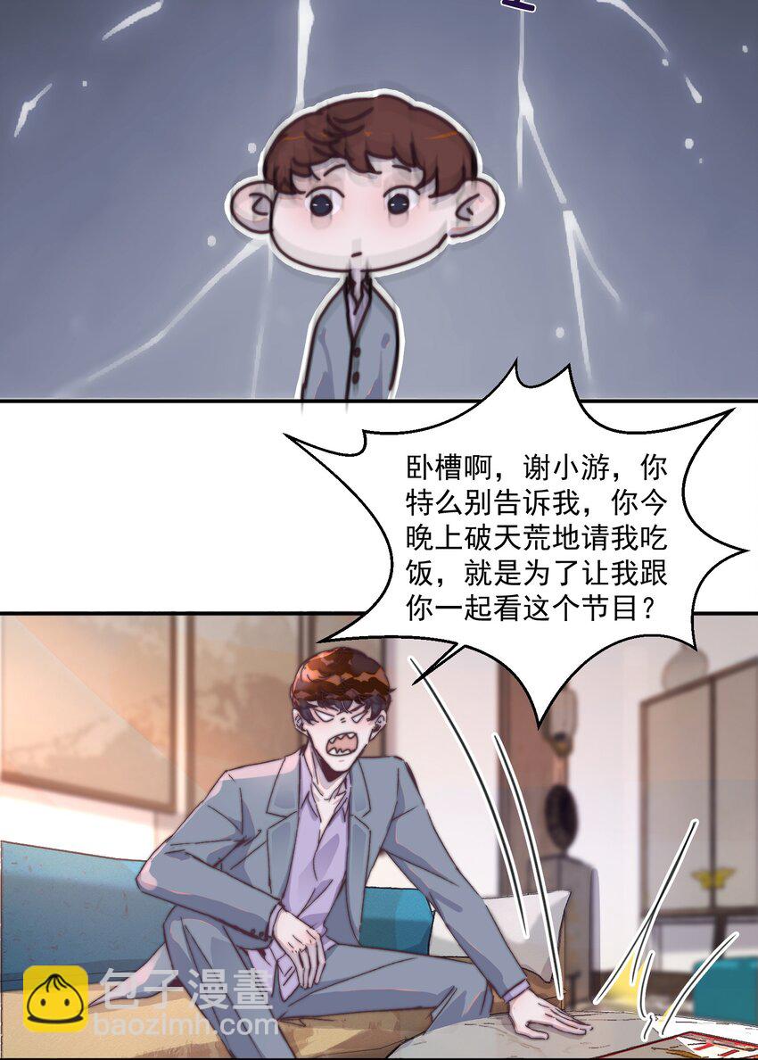 019 纸尿裤的友谊碎了！-第19话