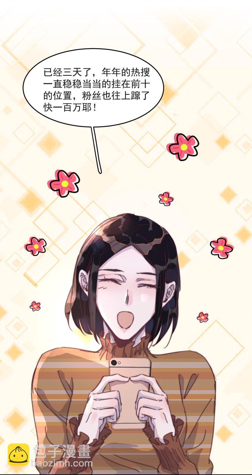 019 纸尿裤的友谊碎了！-第19话