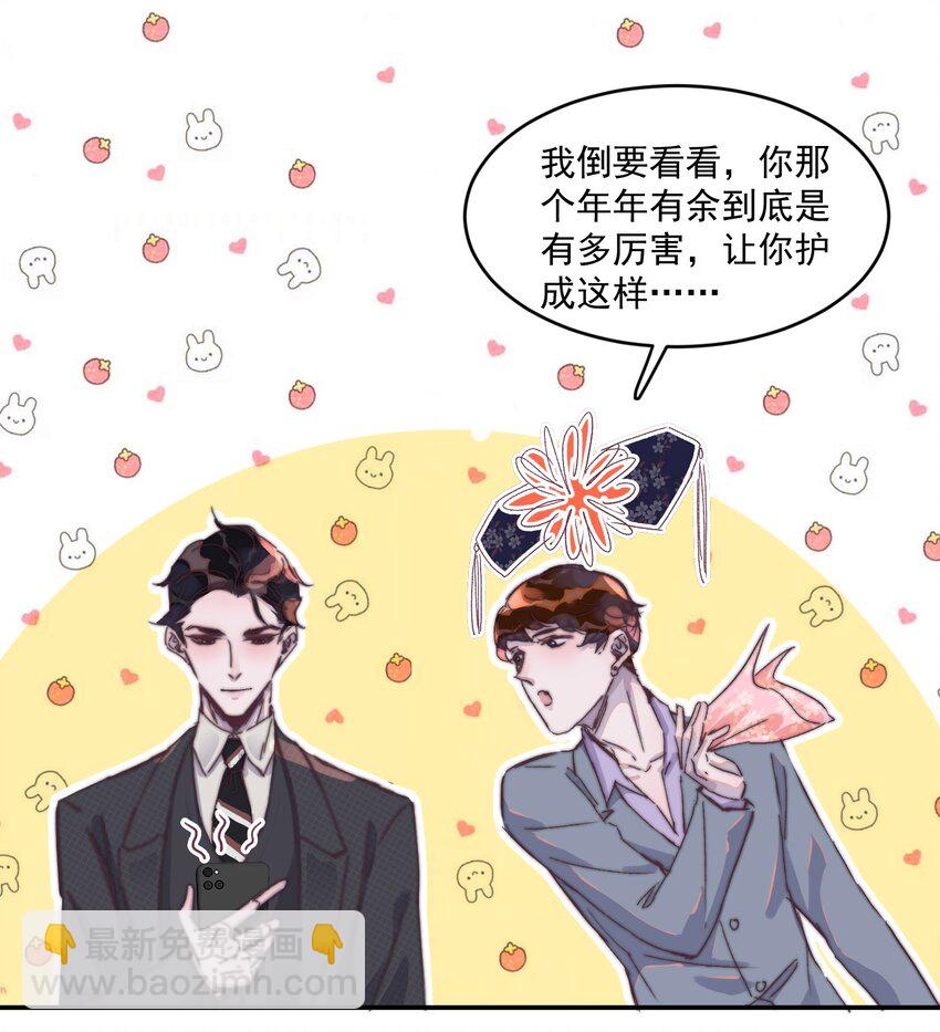 019 纸尿裤的友谊碎了！-第19话