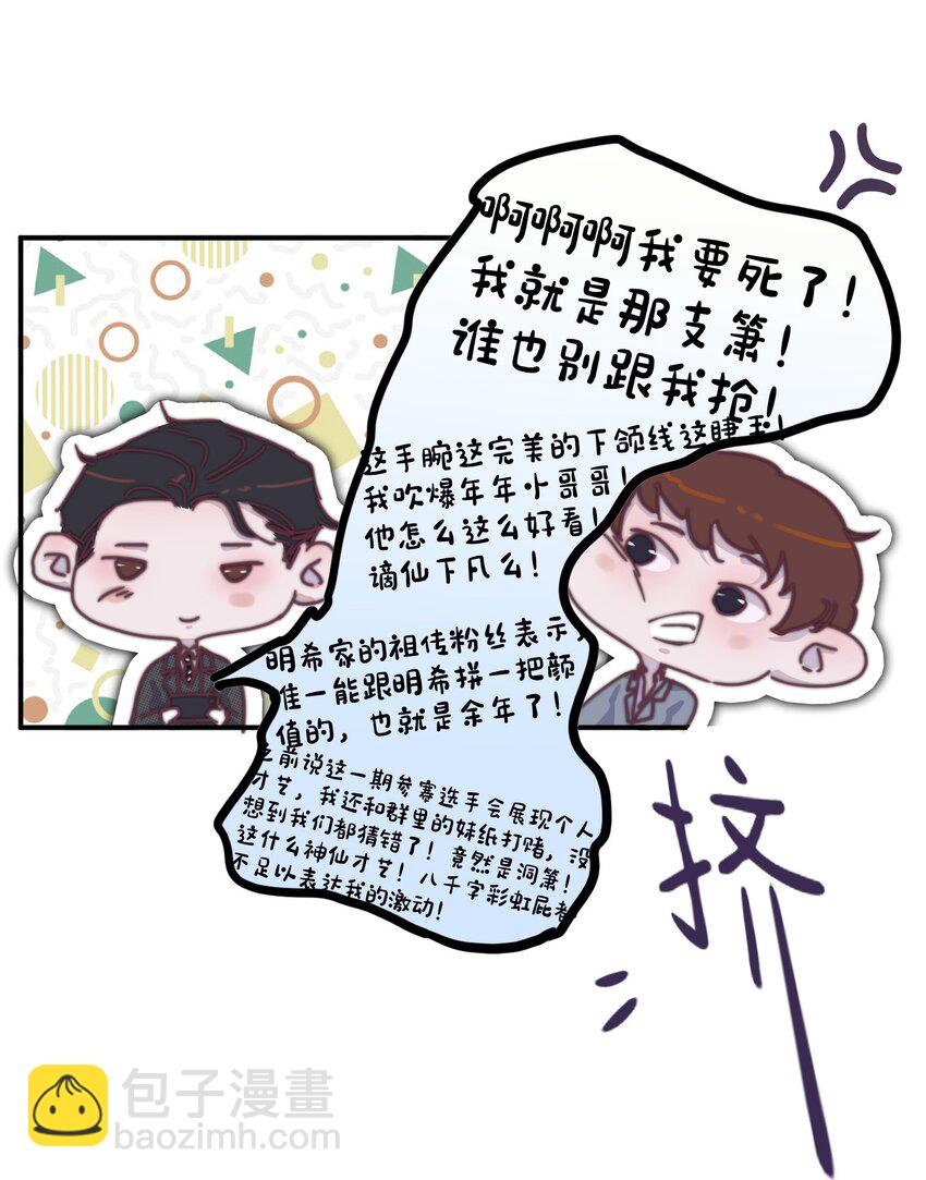 019 纸尿裤的友谊碎了！-第19话