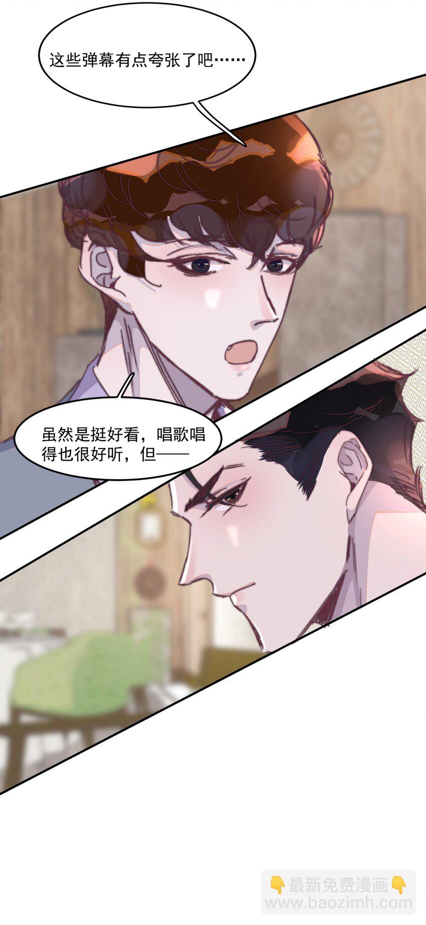 019 纸尿裤的友谊碎了！-第19话