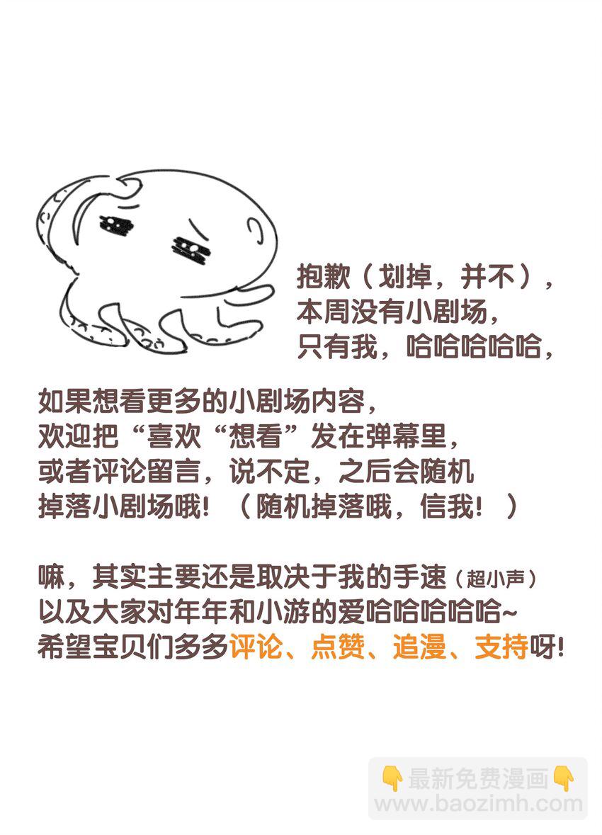 019 纸尿裤的友谊碎了！-第19话