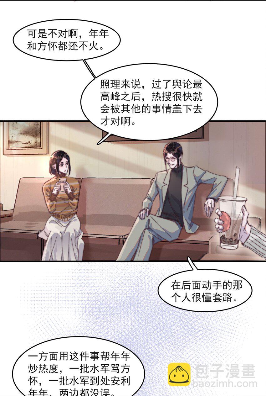 019 纸尿裤的友谊碎了！-第19话