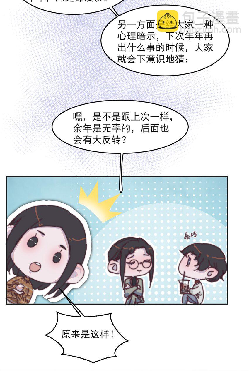 019 纸尿裤的友谊碎了！-第19话