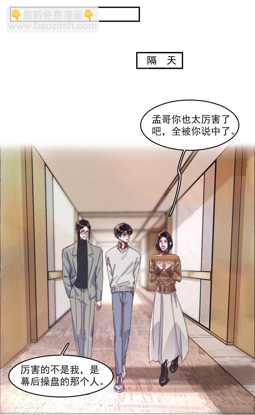 019 纸尿裤的友谊碎了！-第19话