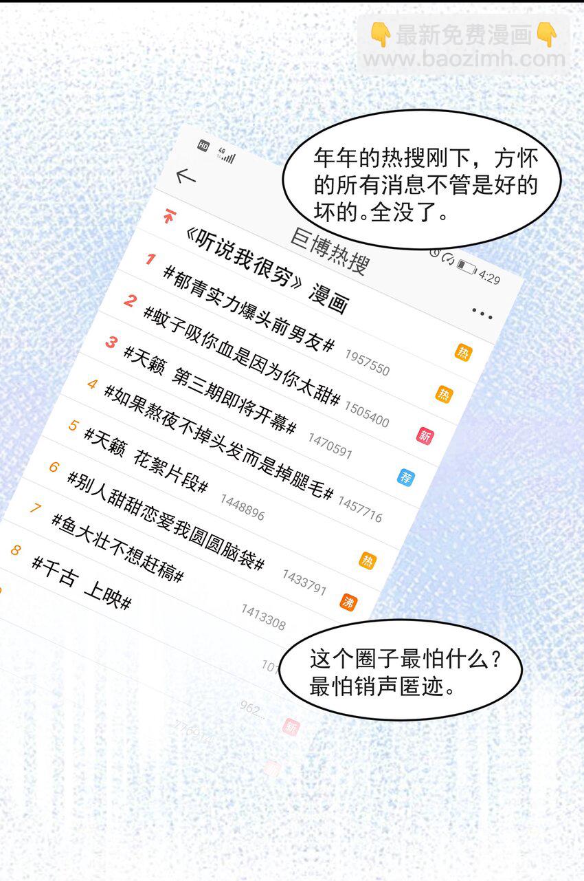 019 纸尿裤的友谊碎了！-第19话