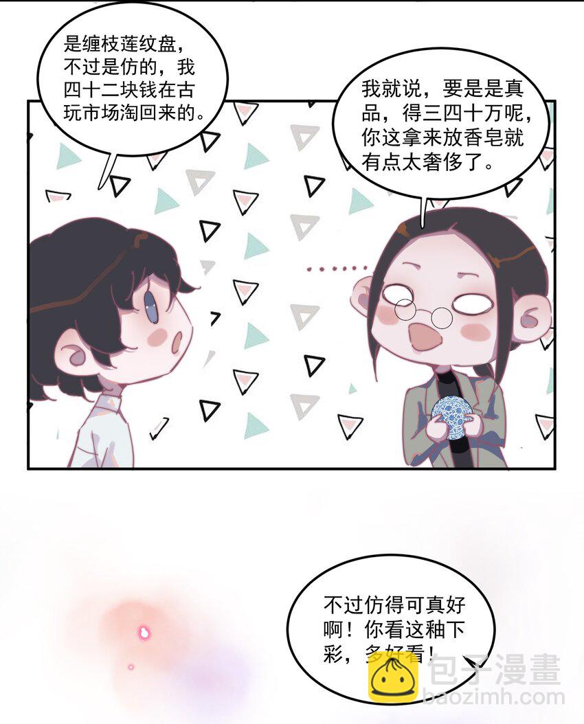 003 仿的？仿的？都是仿的？-第3话