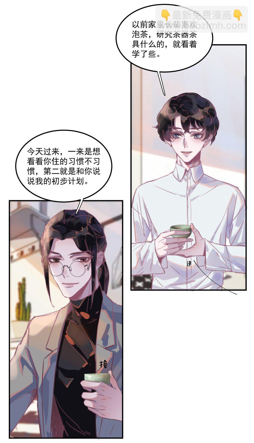 003 仿的？仿的？都是仿的？-第3话