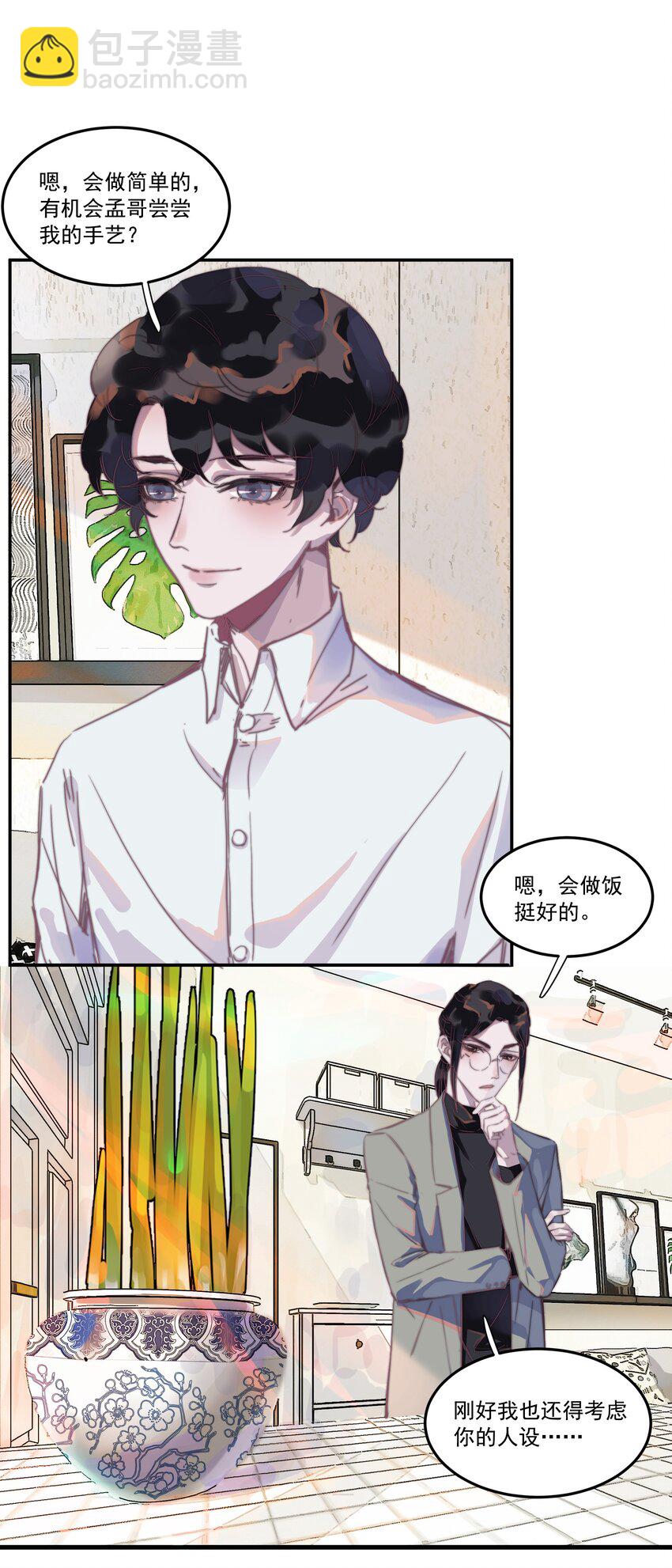 003 仿的？仿的？都是仿的？-第3话