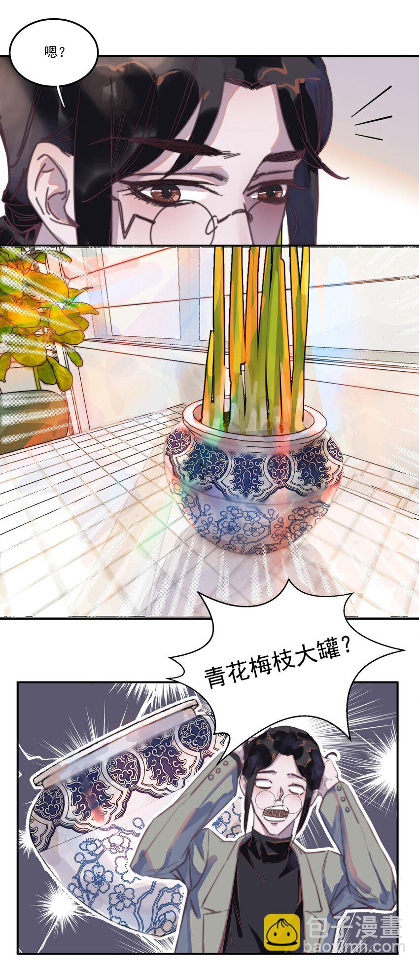 003 仿的？仿的？都是仿的？-第3话