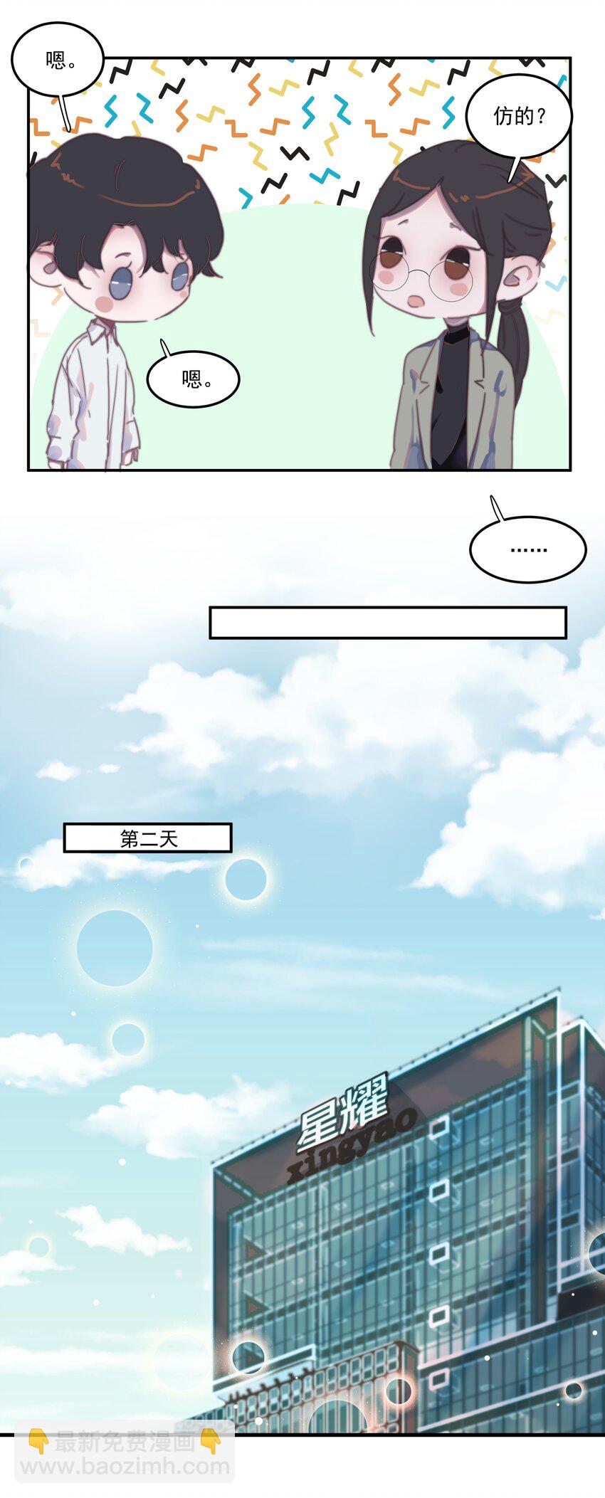 003 仿的？仿的？都是仿的？-第3话
