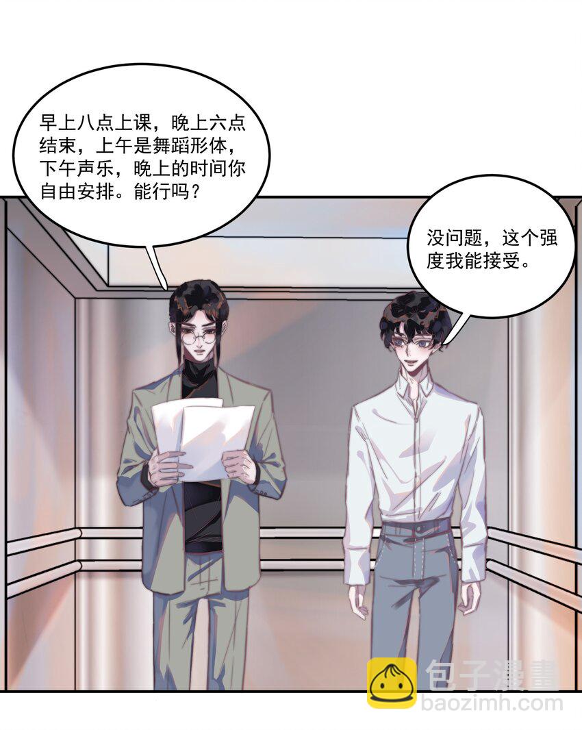 003 仿的？仿的？都是仿的？-第3话