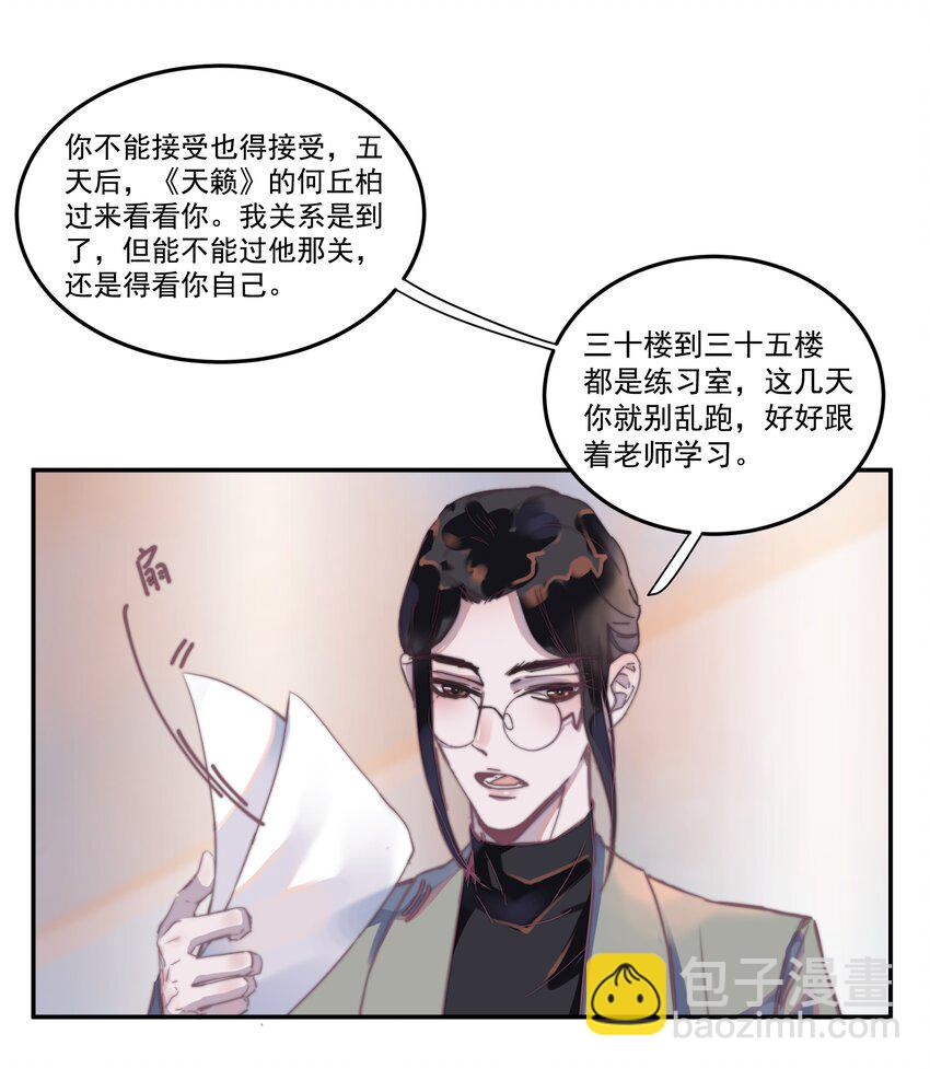 003 仿的？仿的？都是仿的？-第3话