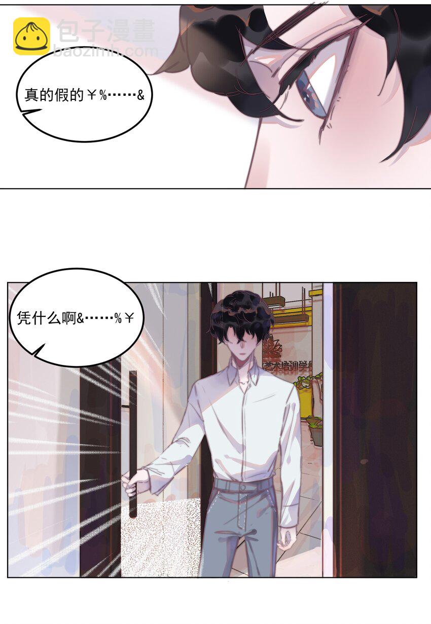 003 仿的？仿的？都是仿的？-第3话