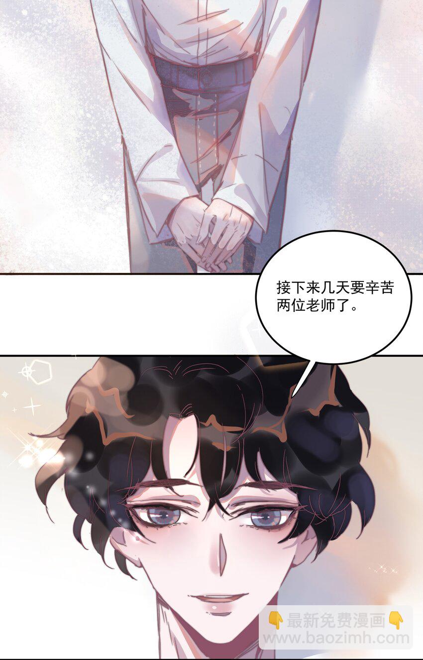 003 仿的？仿的？都是仿的？-第3话