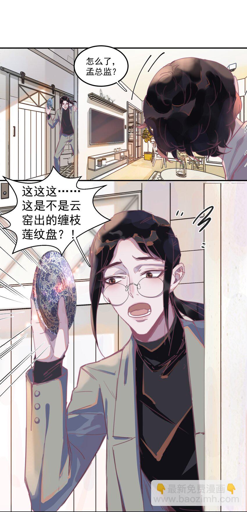 003 仿的？仿的？都是仿的？-第3话