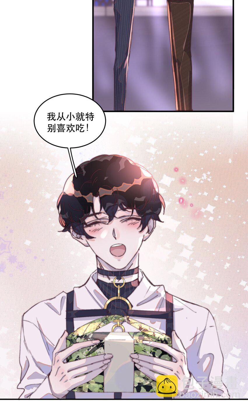 021 他那么喜欢我的糖吗？-第21话