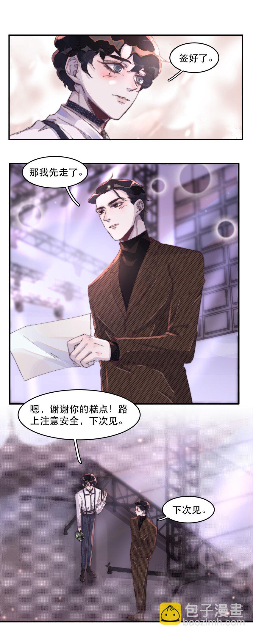 021 他那么喜欢我的糖吗？-第21话