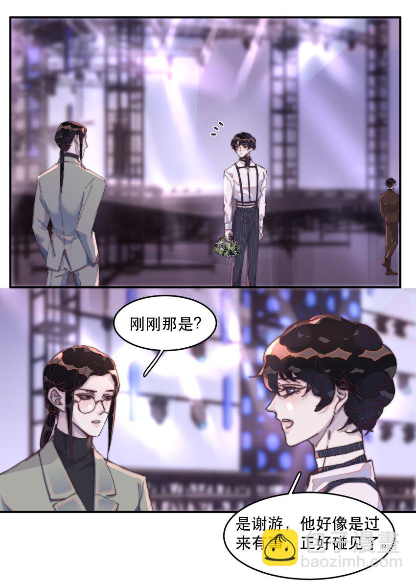 021 他那么喜欢我的糖吗？-第21话