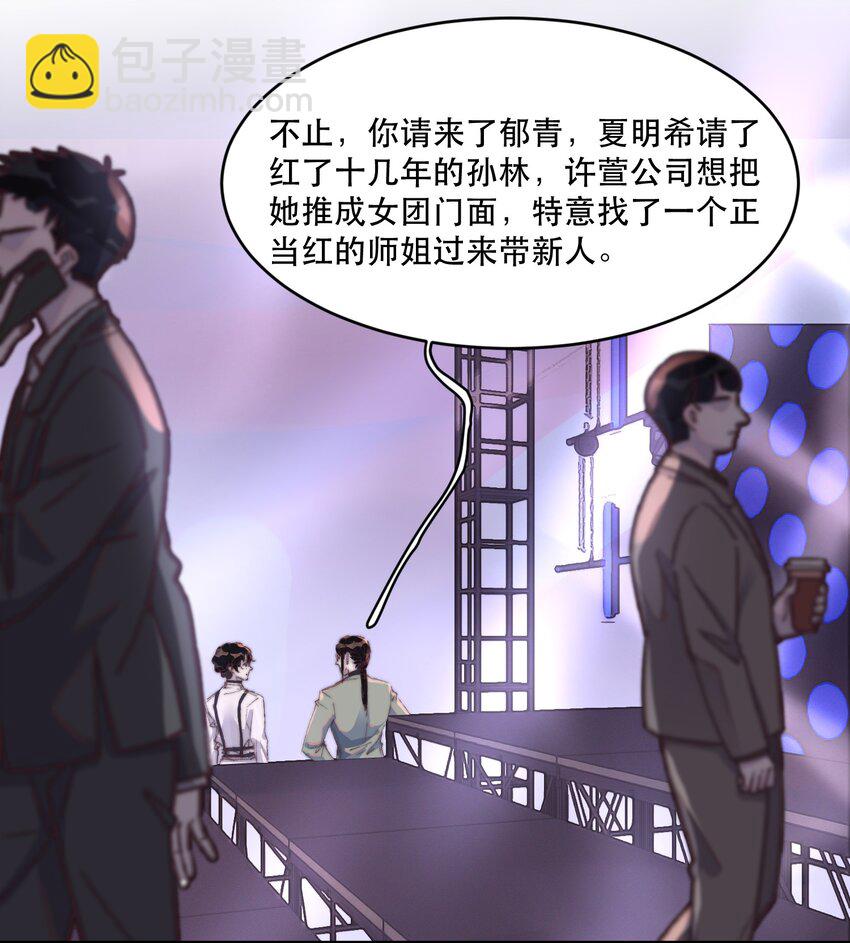 021 他那么喜欢我的糖吗？-第21话