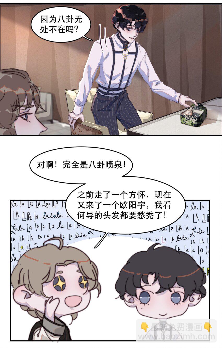 021 他那么喜欢我的糖吗？-第21话