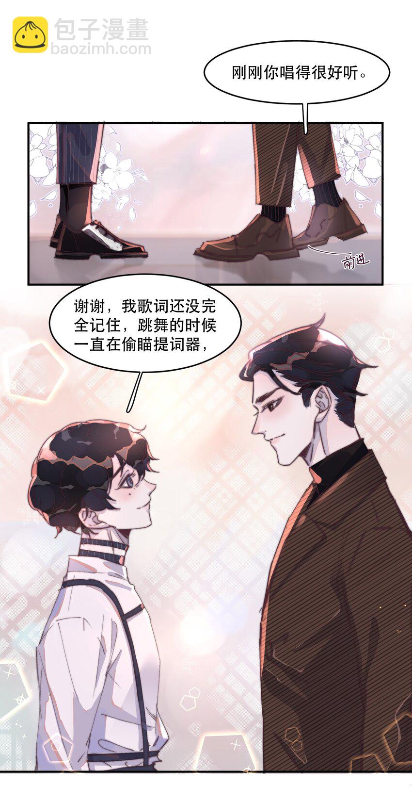021 他那么喜欢我的糖吗？-第21话