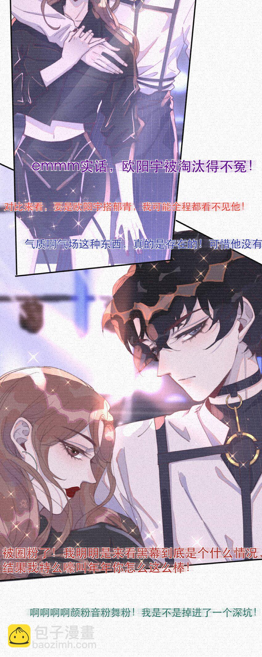 023 谁家醋坛子翻了？-第23话