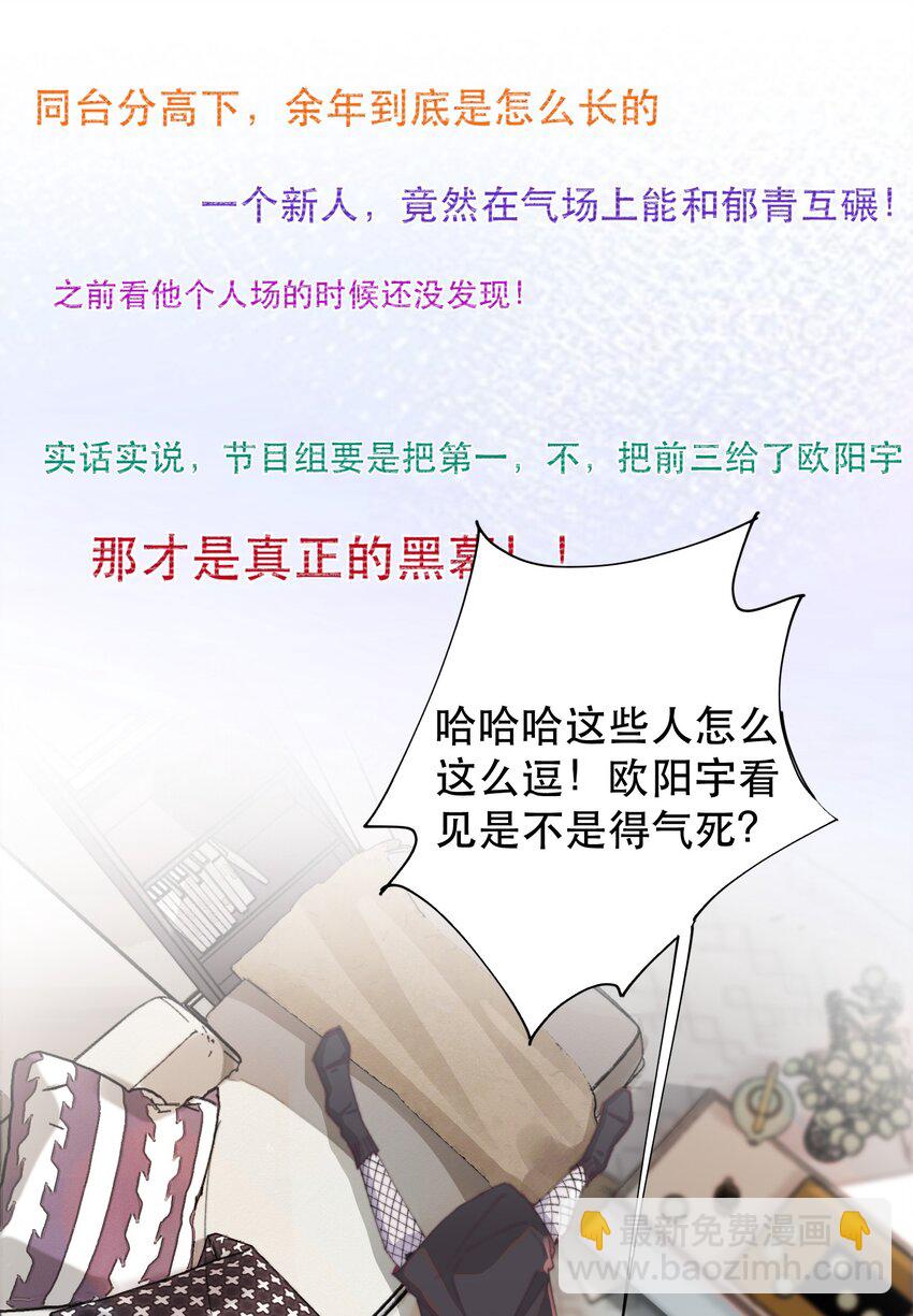 023 谁家醋坛子翻了？-第23话