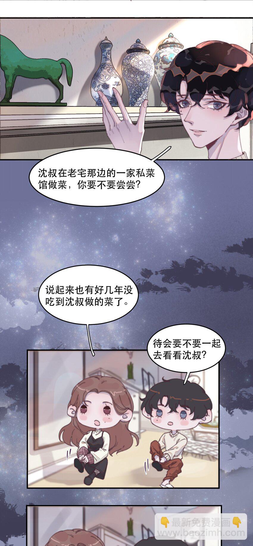 023 谁家醋坛子翻了？-第23话