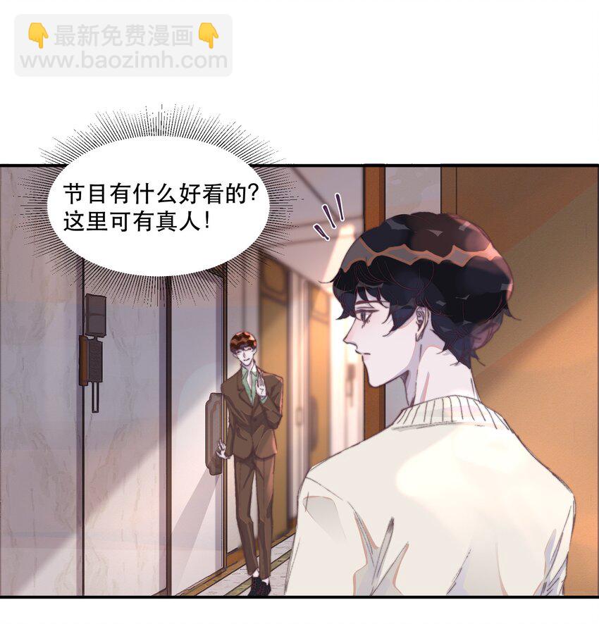 023 谁家醋坛子翻了？-第23话