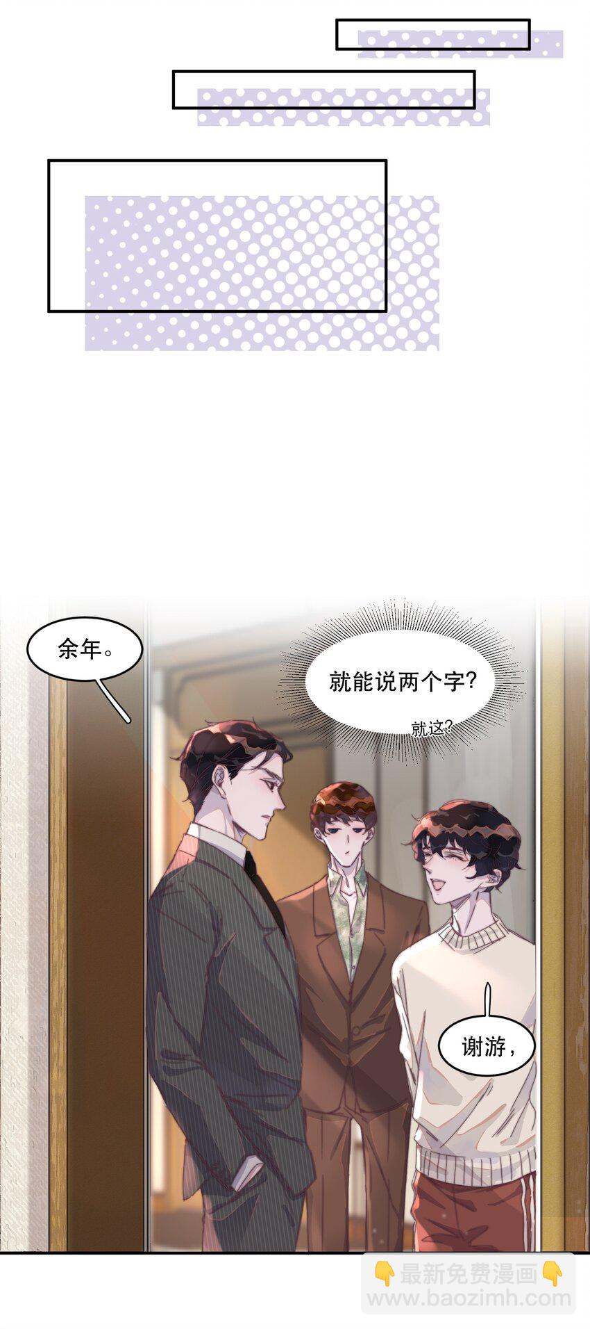 023 谁家醋坛子翻了？-第23话