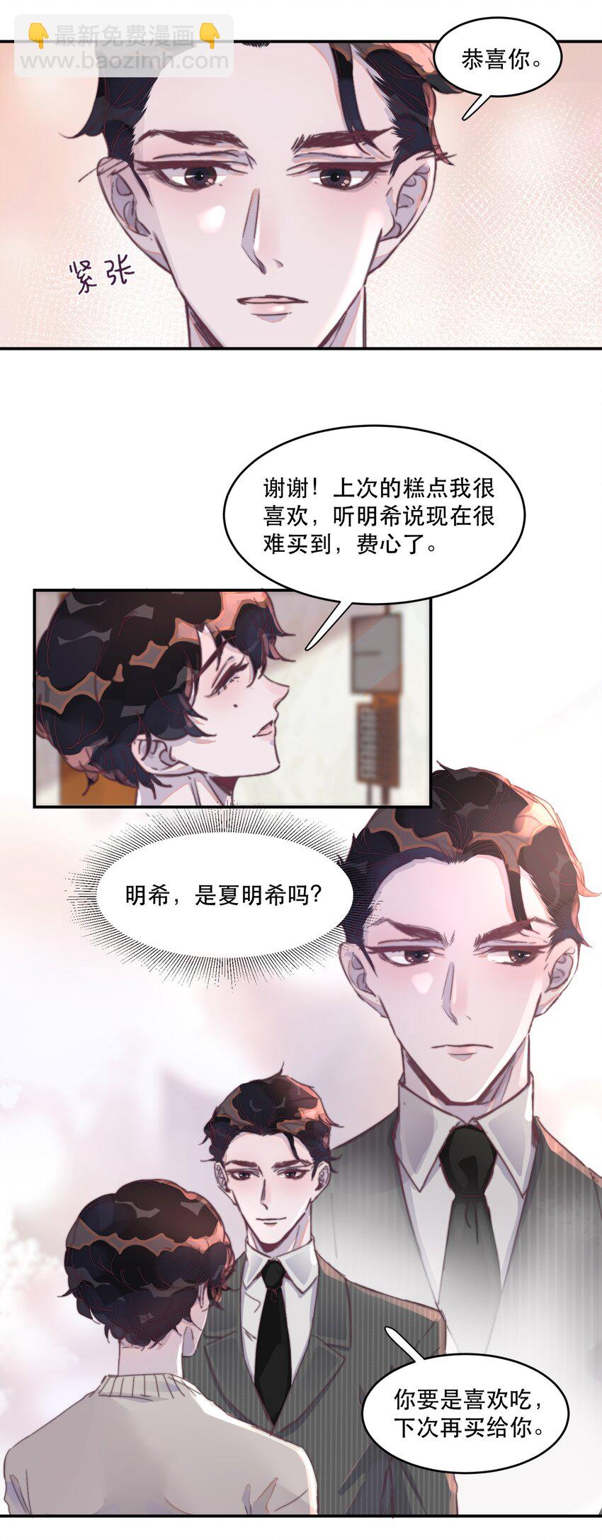023 谁家醋坛子翻了？-第23话